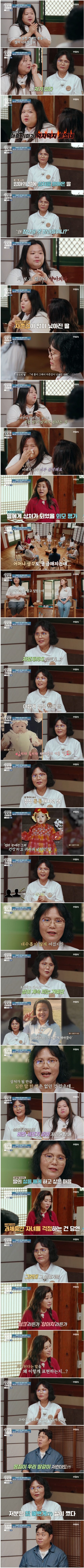 정확히 봤네... 엄마 절대 안바뀜