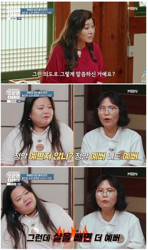 정확히 봤네... 엄마 절대 안바뀜