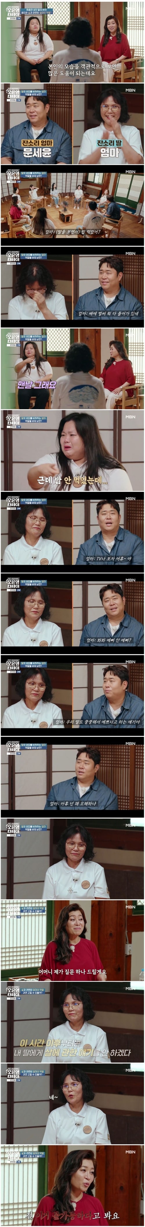 정확히 봤네... 엄마 절대 안바뀜
