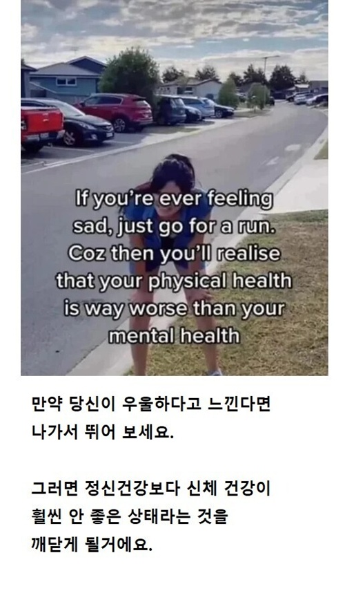 우울하다 생각된다면 나가서 달려보세요