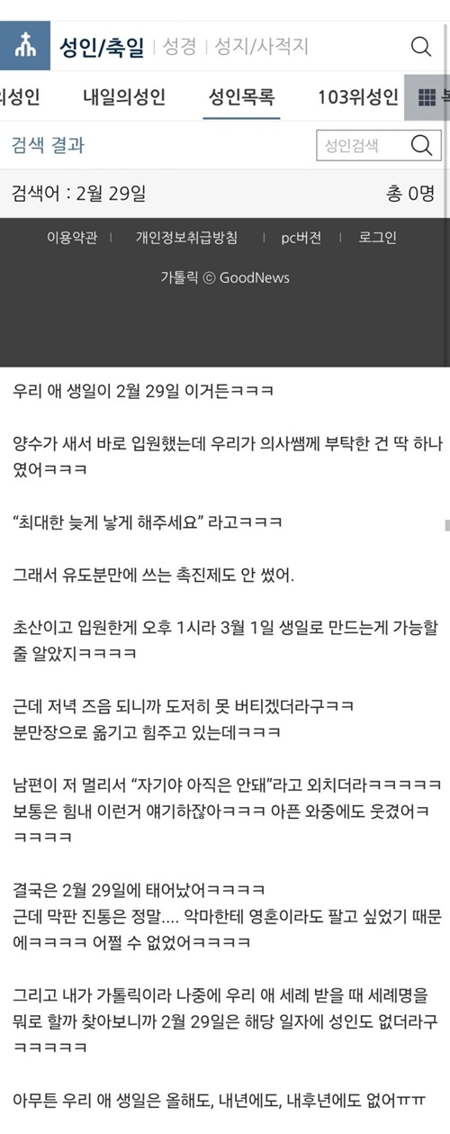 음력으로 하면되겠지만 ㅎㅎ