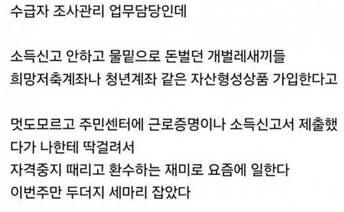 일 잘하네