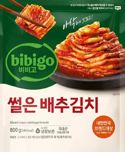 썰은 배추김치니까