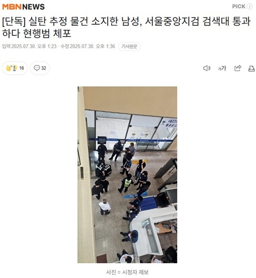 트리거가 현실이었어