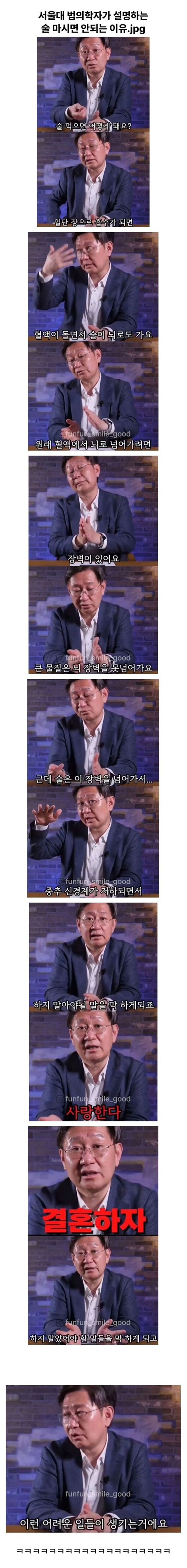 서울대 법의학자가 이래 말한다 잘 들어라 ㅎ