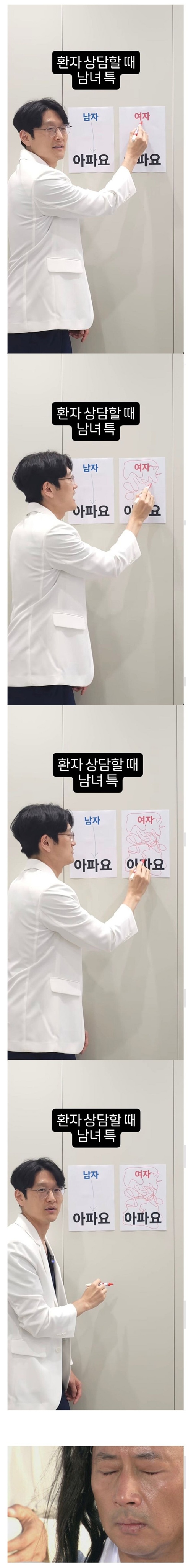ㅋㅋ 의사도 힘들꺼야