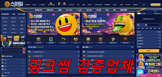 스마일