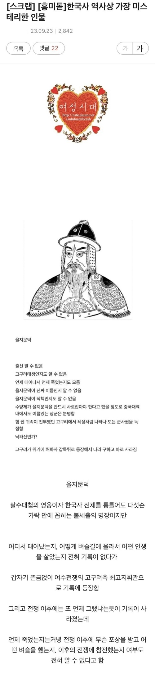 언냐들의 새로운 가설