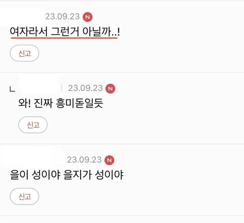 언냐들의 새로운 가설