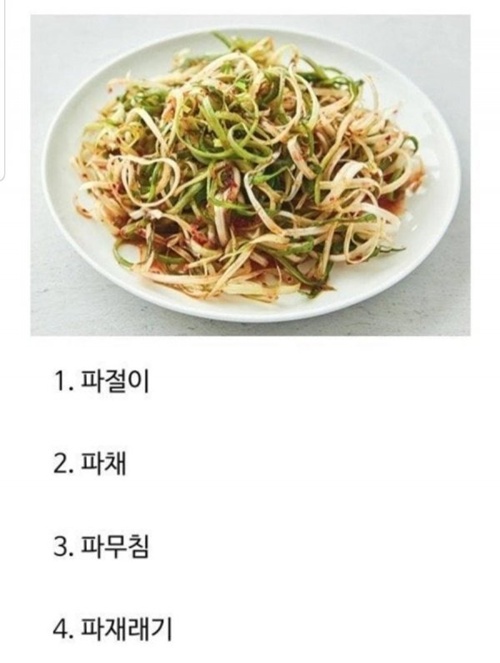 지역마다 부르는 이름이다름