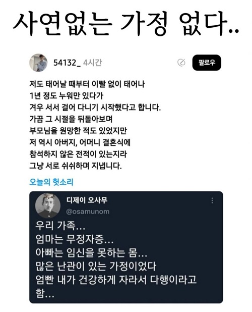 뭔 헛소리들을