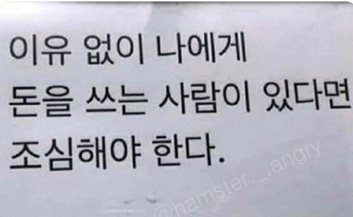 당연 조심해야지