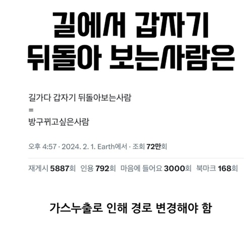 길에선 조심하자