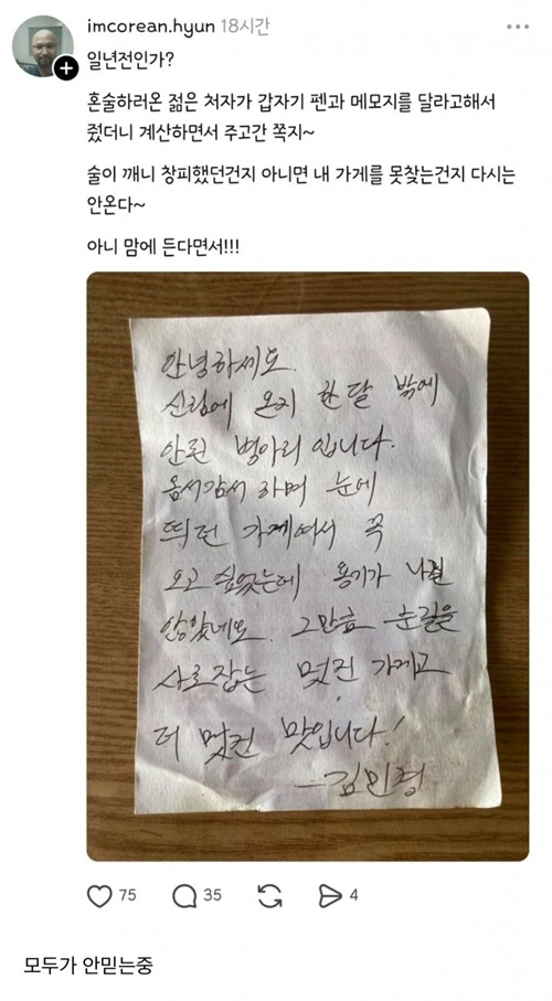 믿어주자 우리~