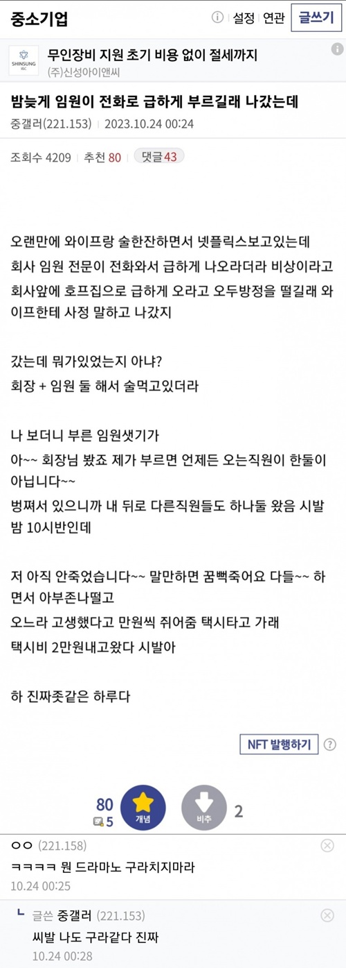 ㅅㅂ 개소름