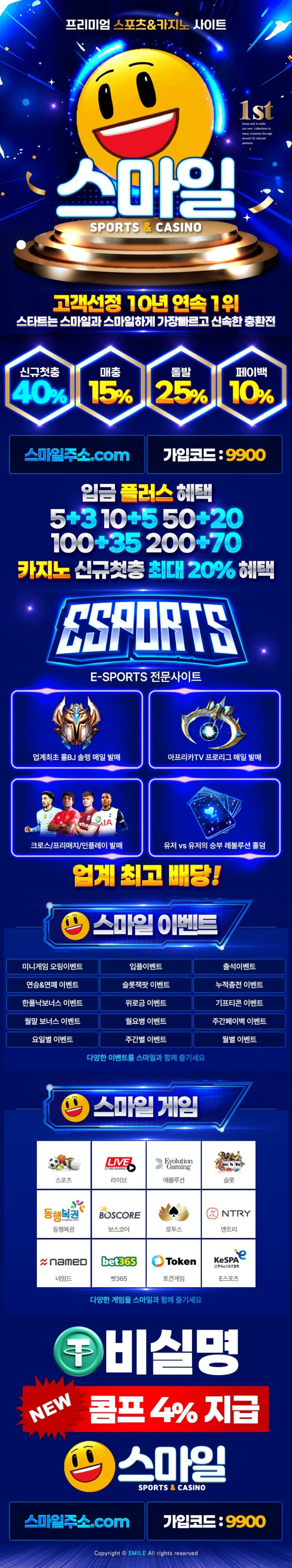 스마일