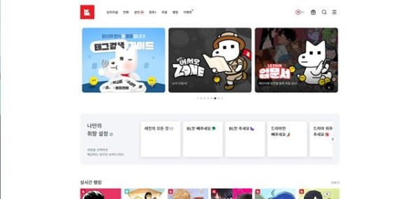 레진코믹스