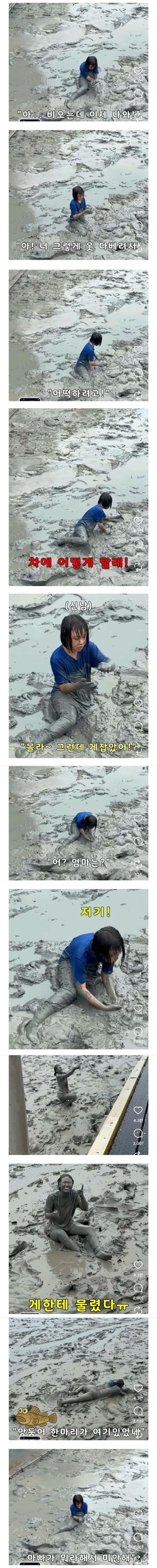아버지 오열  ㅠㅠ