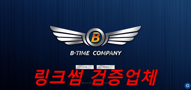 비타임