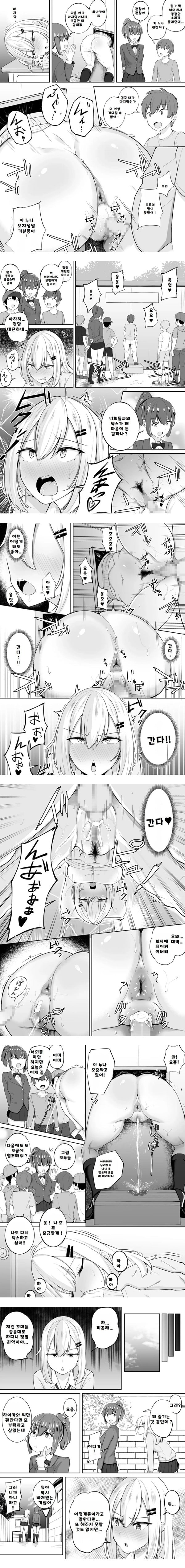 벽 엉덩이 모금