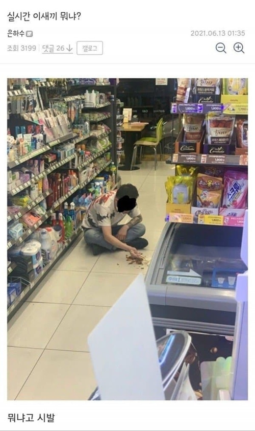 도대체 나한테 왜그래