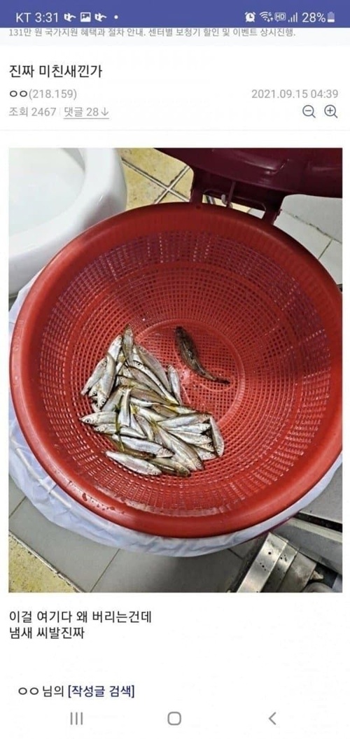 도대체 나한테 왜그래