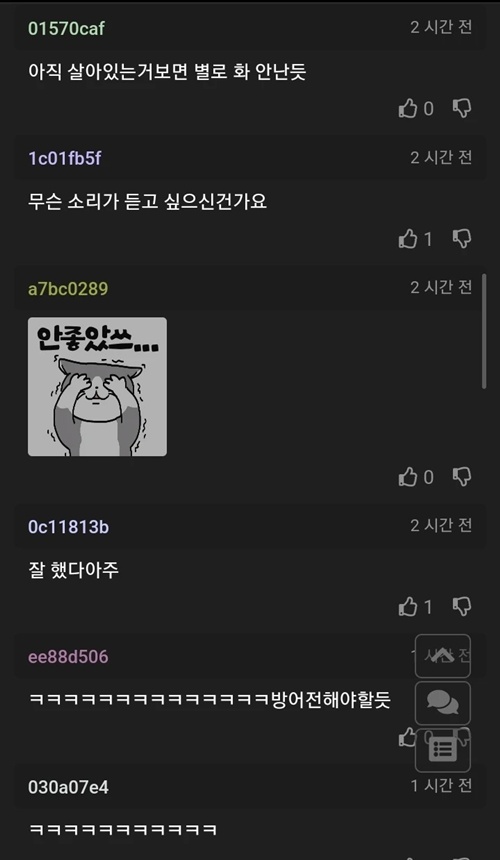 ㅋㅋㅋ잘했다 아주~