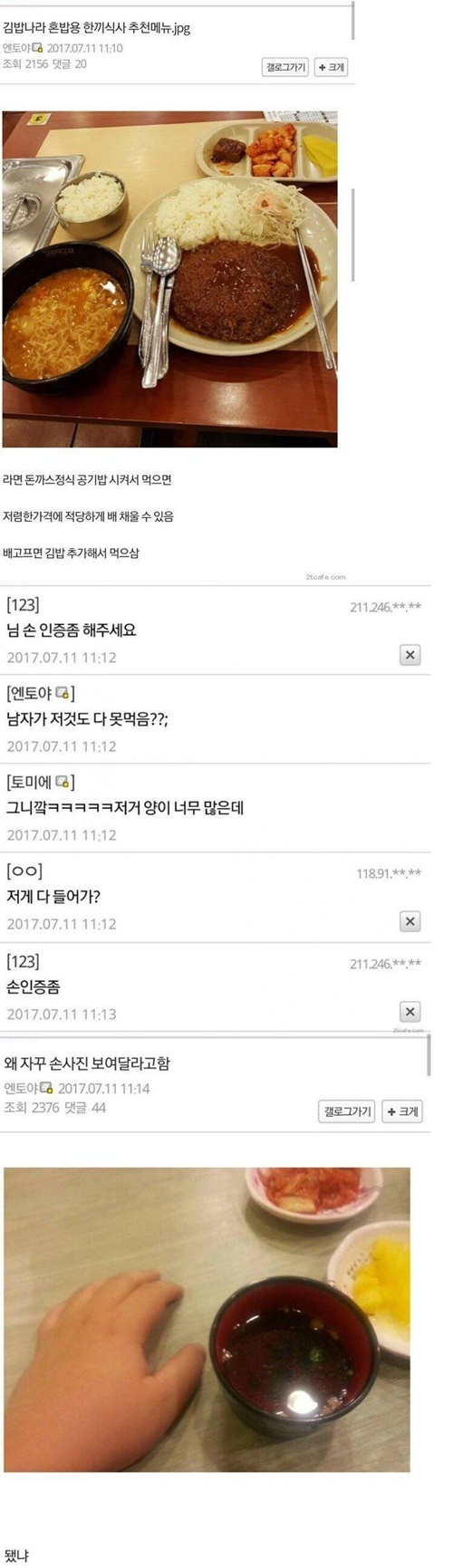도... 도라에몽