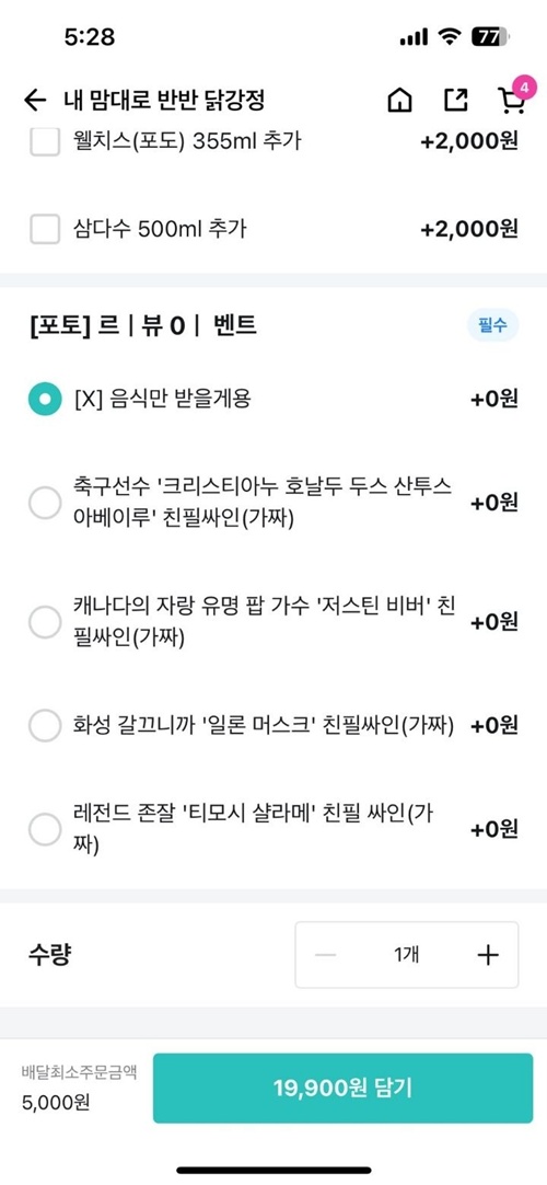 리뷰 이벤트ㄷㄷ
