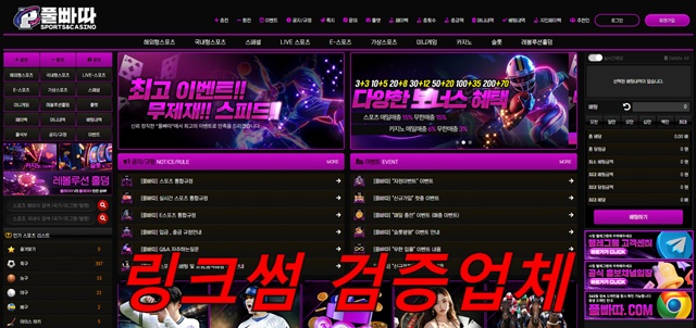 풀빠따
