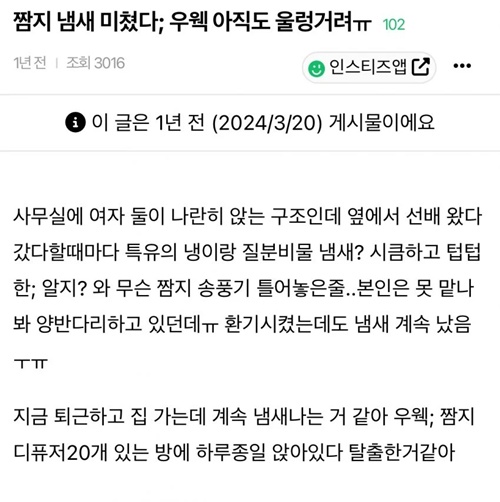 냄새를 왜 맡는거야