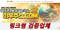 미우 카지노